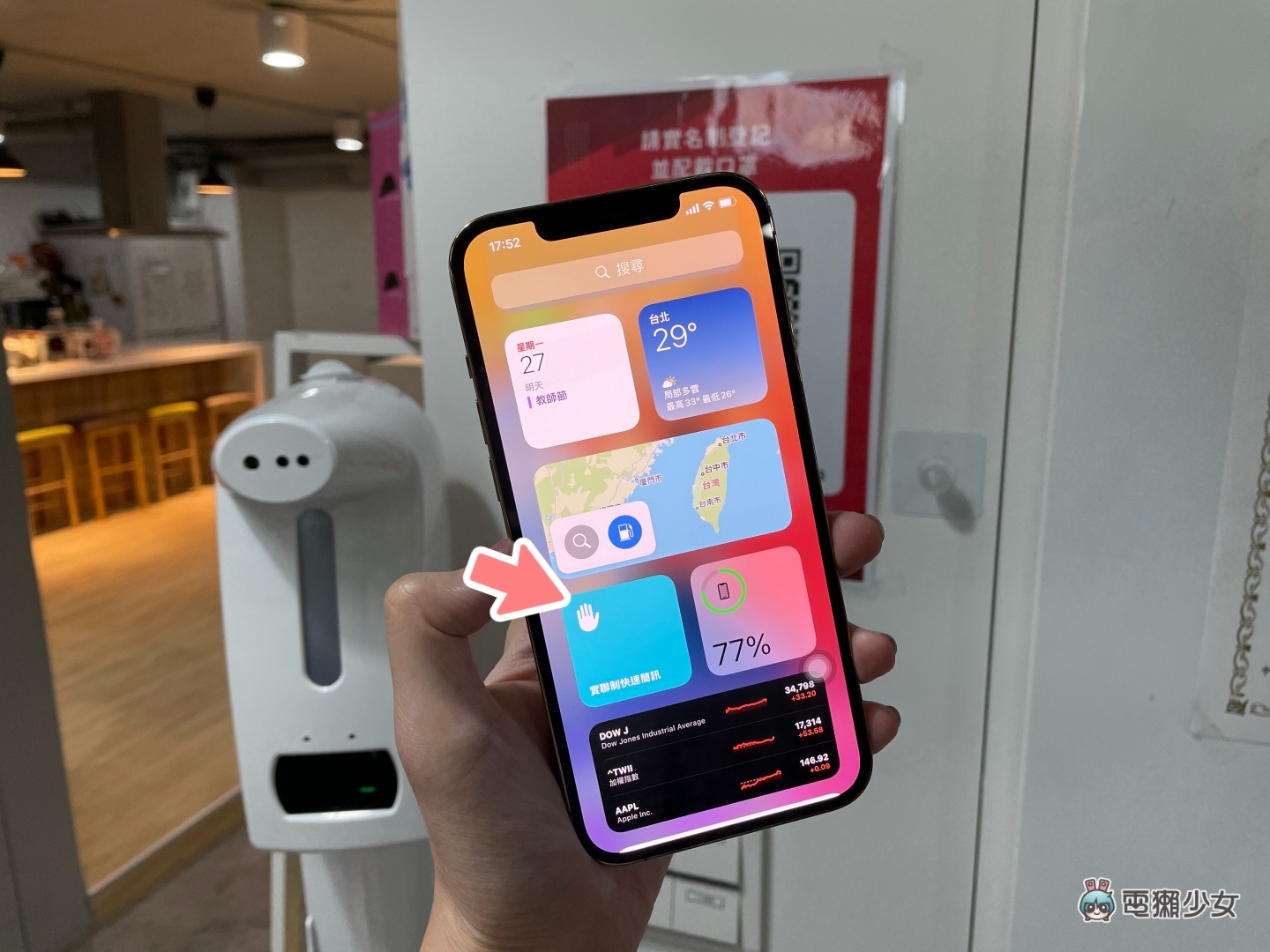教学｜iPhone 更新到 iOS 15 后扫描‘ 简讯实联制 ’会跳回相机画面？两招教你轻松搞定！ 数码科技 图5张