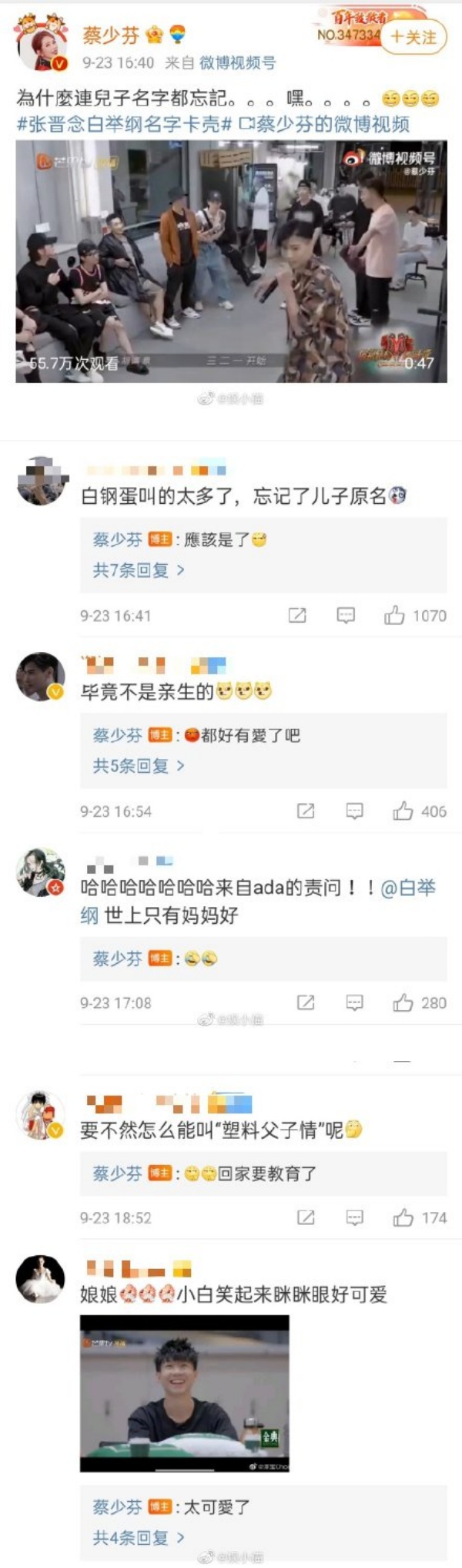 蔡少芬自爆磕张晋、李承铉CP！白举纲、夏瀚宇是儿子~ 娱乐资讯 图2张