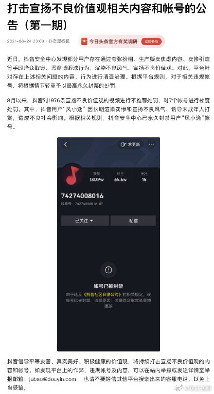 “吃个桃桃”网红遭永久封杀...害怕了！拍20秒影片道歉 娱乐资讯 图2张