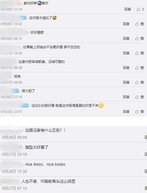 18岁女星走红毯上下齐露...辣秀完美胸型！网轰：跟没穿有什么区别 娱乐资讯 图3张