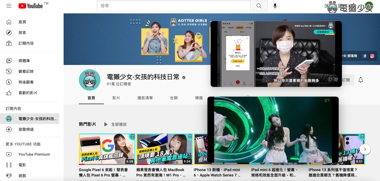 macOS 影片子母画面播放神器，Friendly Streaming Browser 使用教学 数码科技 图6张