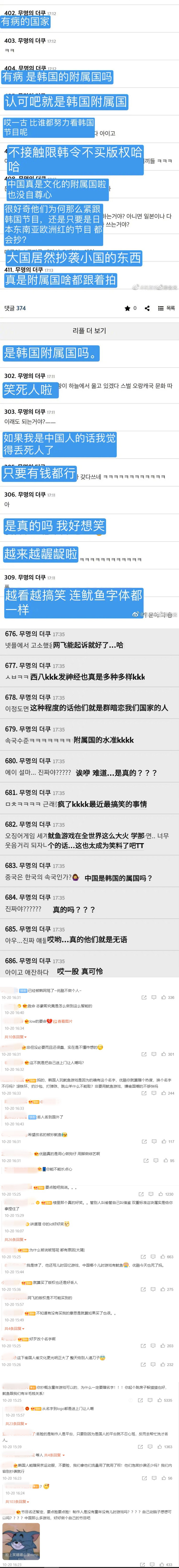 马来西亚官宣新综艺《鱿鱼的胜利》...连logo设计都一模一样！ 韩网痛骂：有病 娱乐资讯 图2张