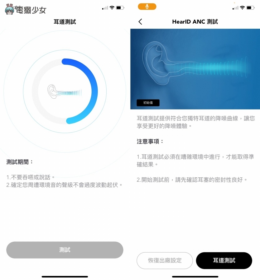 开箱｜五千以下最猛耳机！Anker Soundcore Liberty 3 Pro 支援 LDAC 编码、ANC 音质爆棚 数码科技 图13张