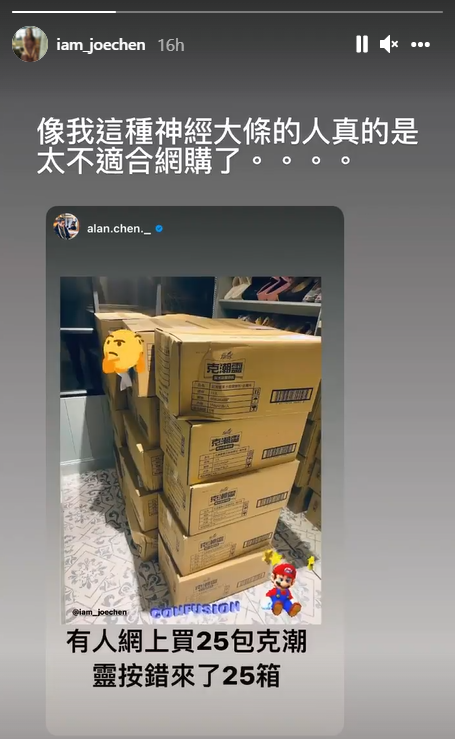 陈乔恩网购手误 “包”点成“箱”！来货看傻马来西亚男友 娱乐资讯 图1张