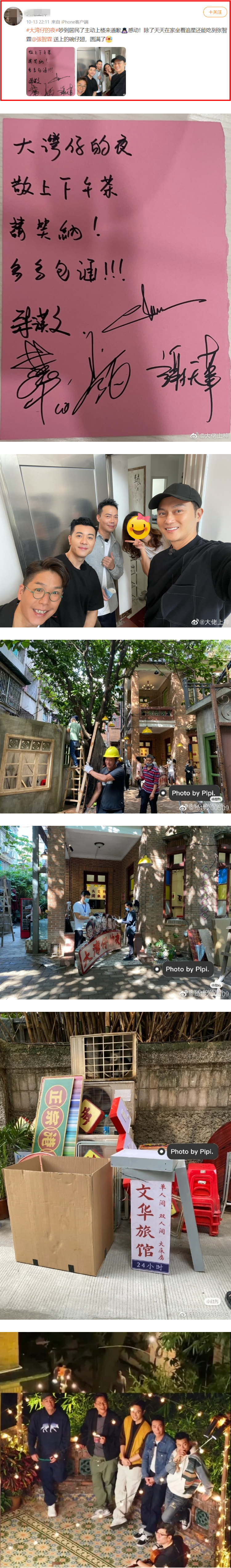 围观人群超恐怖 严重扰民！ 大湾区哥哥亲自上门...向当地居民赔礼道歉 娱乐资讯 图2张