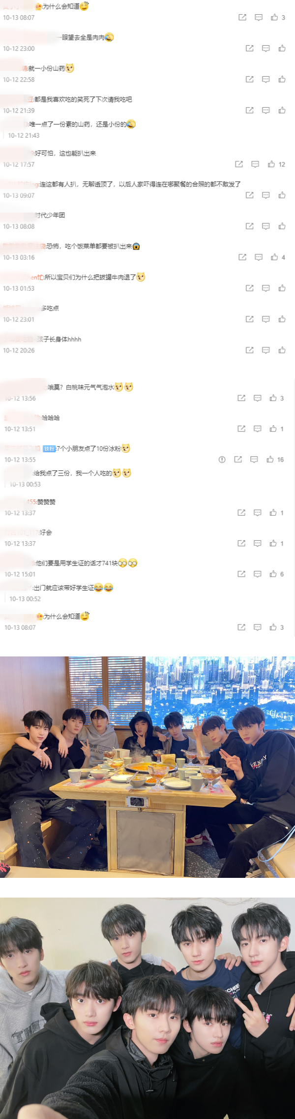 时代少年团相聚吃火锅...菜单被扒出来！一亮点让全网笑翻 娱乐资讯 图2张
