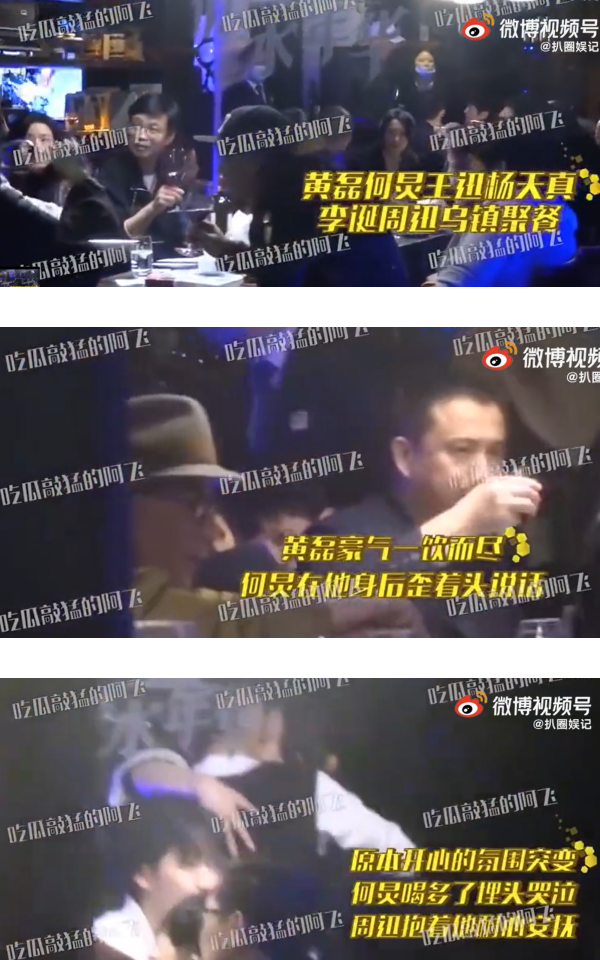 压力太大？何炅醉后扑倒在周迅怀中...崩溃痛哭 娱乐资讯 图1张