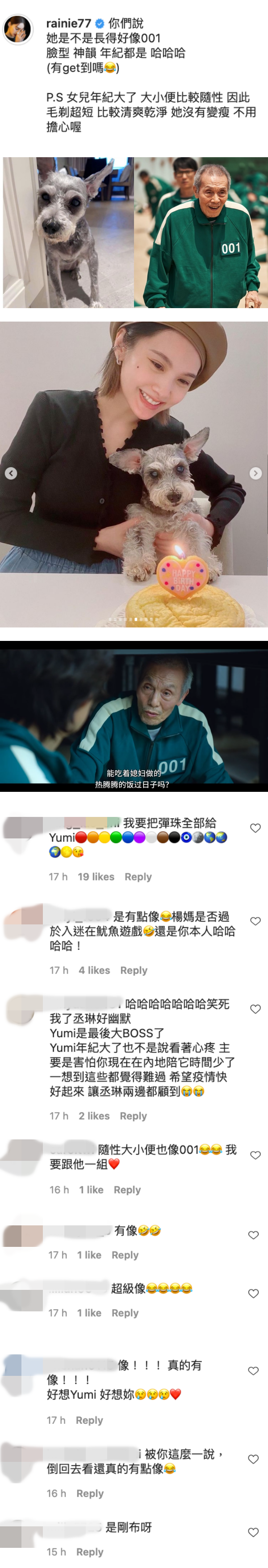 杨丞琳16岁爱犬撞脸《鱿鱼游戏》001号吴一男！网友笑疯：我要把弹珠全给它 娱乐资讯 图3张