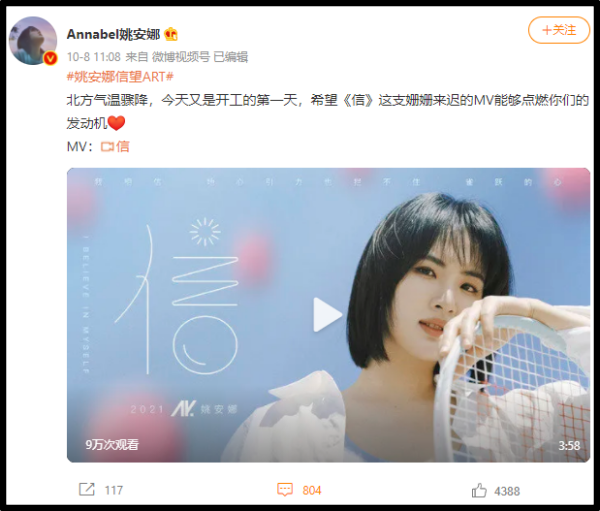“华为二公主”姚安娜新歌晒小蛮腰！网批：跟鬼叫一样难听...竟被赞上热一 娱乐资讯 图1张