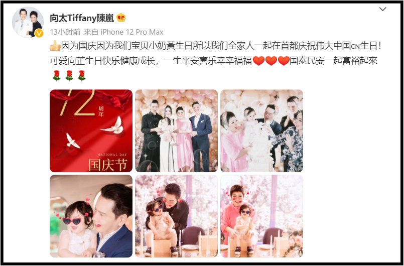 向太罕见曝孙女正脸！ 肉嘟嘟脸蛋超萌...修图滤镜却笑翻网友 娱乐资讯 图1张