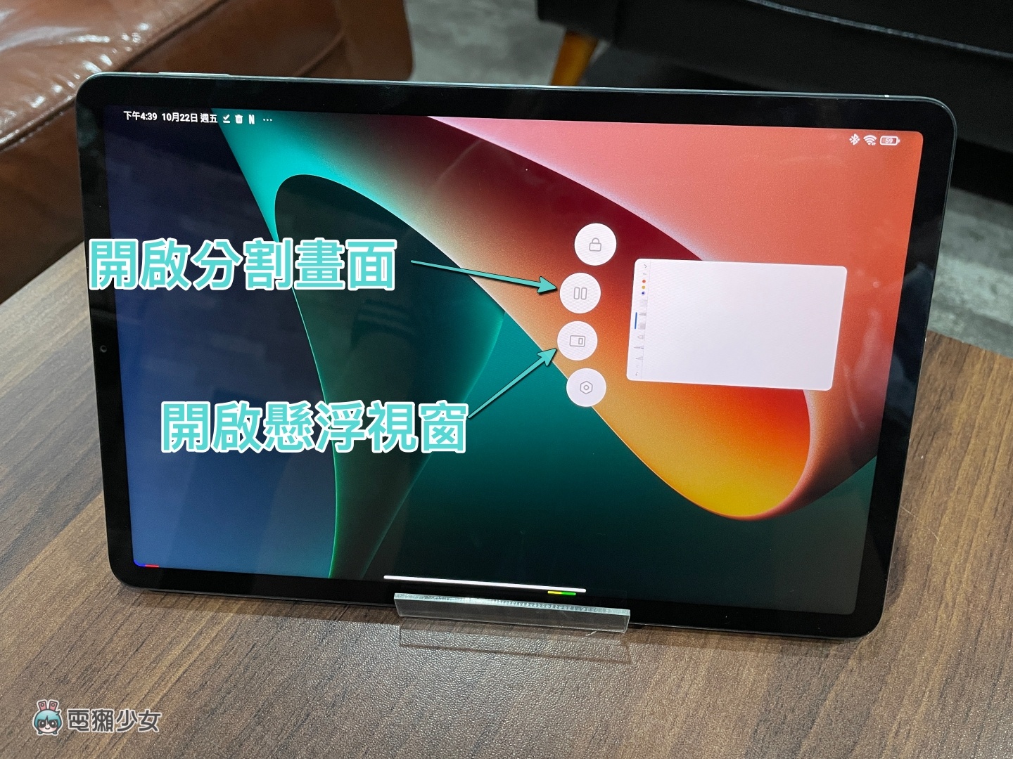万元有找的‘ 小米平板 5 ’来了！具备 120Hz 的萤幕更新率和灵感触控笔，四大亮点带你快速看！ 数码科技 图12张
