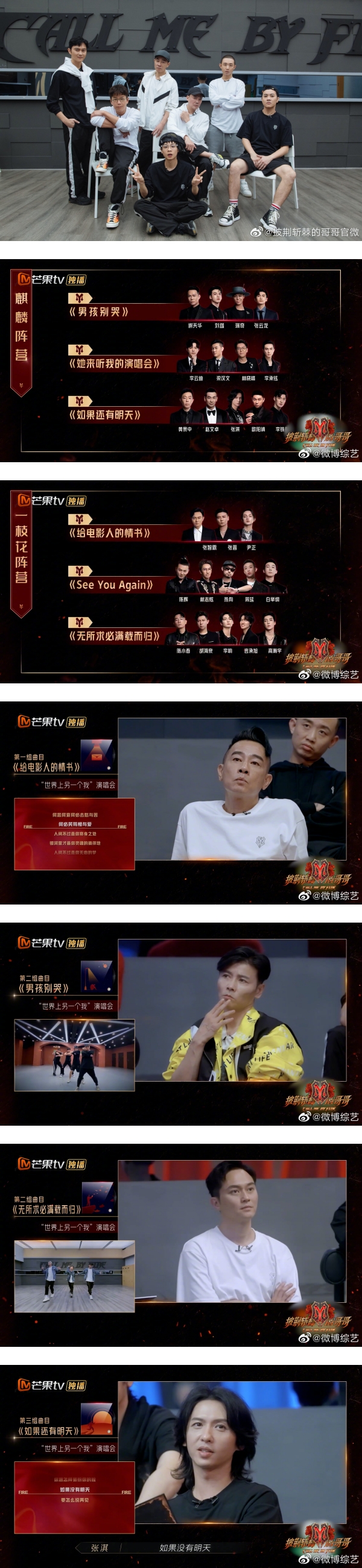 《哥哥》五公分组+选曲正式曝光！大湾区真的被拆散了 娱乐资讯 图2张