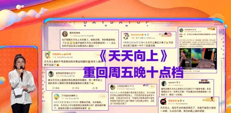 疑受“清朗行动”影响！ 王一博没有主持人证...离开《天天向上》主持阵容 娱乐资讯 图1张