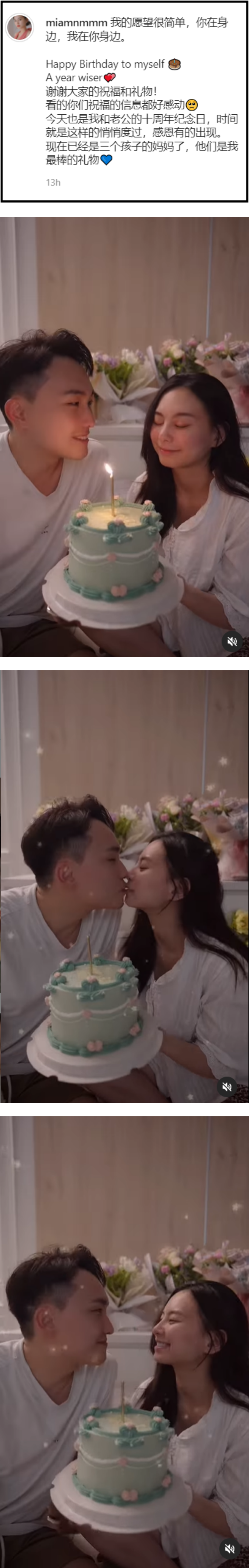 与Joe曾耀祖交往10周年！ Mia甜晒亲吻影片...曝超简单愿望 娱乐资讯 图2张