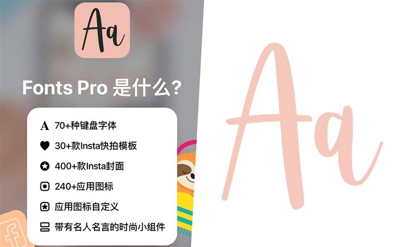 LOOKin／可爱字体App梦幻字&日韩系小符号都有！ 时尚资讯 图1张