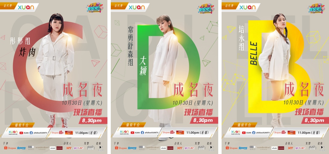 【干爹业配吧！第二季】成名夜即将引爆！陪审团都看好她！ 娱乐资讯 图8张
