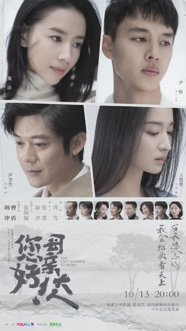 盘点10月定档马来西亚剧！龚俊、林雨申新剧开播 《只是结婚的关系》吻戏多到上热搜 娱乐资讯 图8张