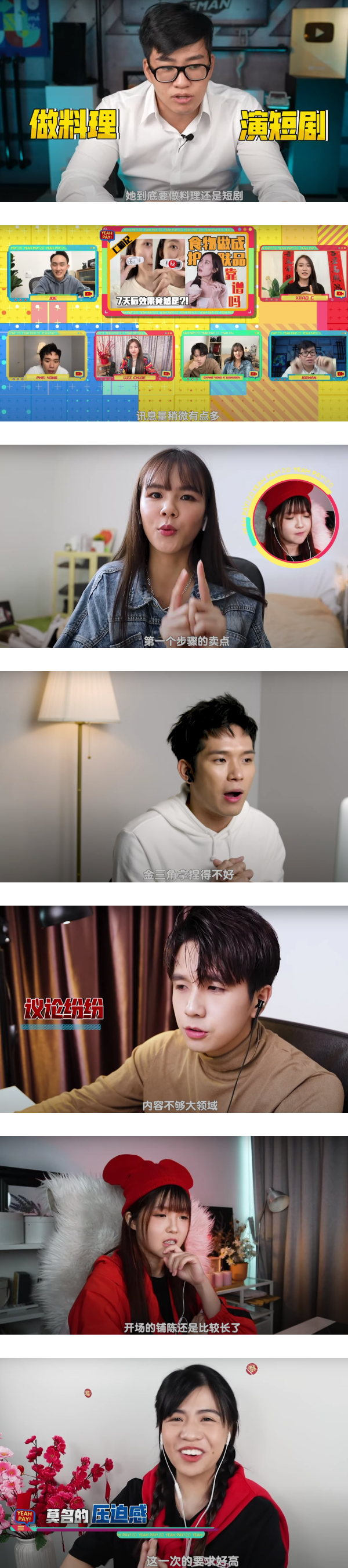 【《干爹业配吧！》第二季】中国台湾大神级YouTuber Joeman现身当神秘幕后推手！超犀利评语让实习生压迫感爆棚！ 娱乐资讯 图3张