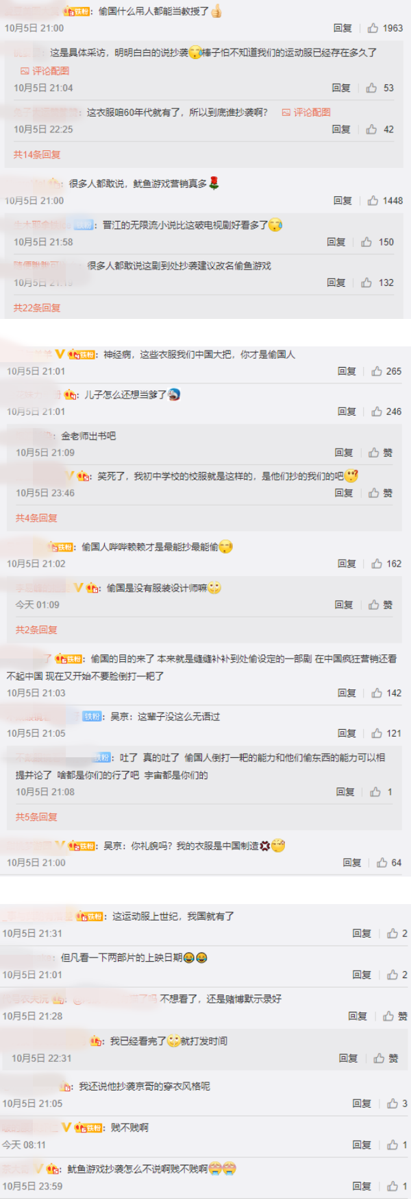 《鱿鱼游戏》绿色运动装爆红！吴京经典表情包竟被指抄袭 娱乐资讯 图3张