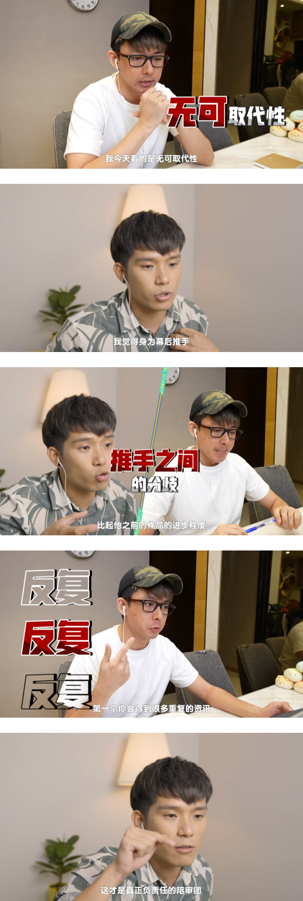 【《干爹业配吧！》第二季】阿滴、培永意见不合互呛爆发冲突！陪审团火力全开让实习生爆泪！ 娱乐资讯 图1张