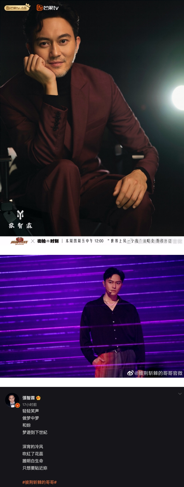 《哥哥》齐发文告别节目！陈小春依旧“不知道写什么” 黄贯中感性告别：我很失落 娱乐资讯 图4张