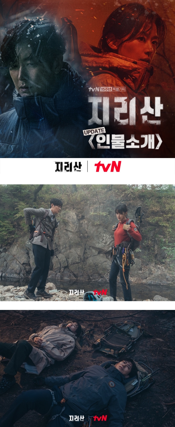tvN更新《智异山》企划意图和人物介绍！韩网惊呼：原来为前两集留悬念 娱乐资讯 图1张