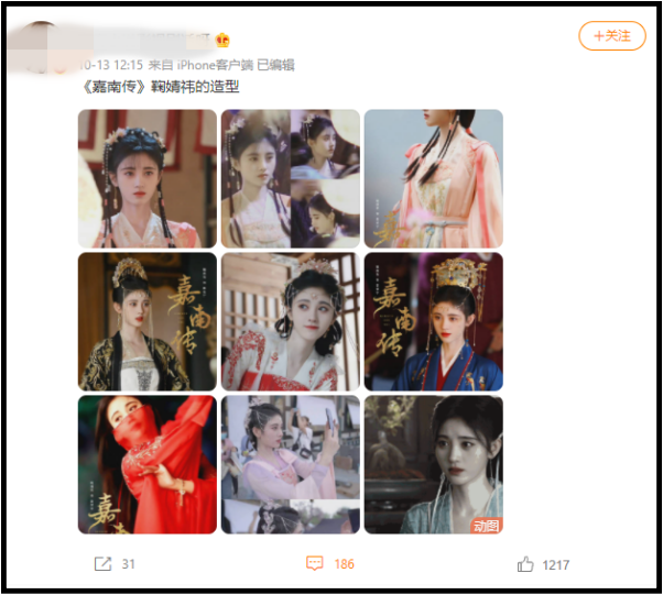 鞠婧祎主演2部古装剧！网嘲：所有剧同个妆容 娱乐资讯 图1张