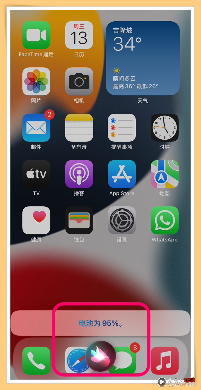 Tips I iPhone 13 还是没显示它！教你3种方法检查电池电量百分比！ 更多热点 图8张