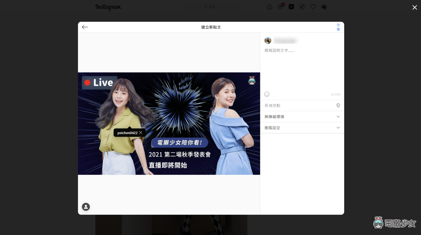 IG 终于可以用网页版发文了！以后用电脑发贴文更方便 数码科技 图4张