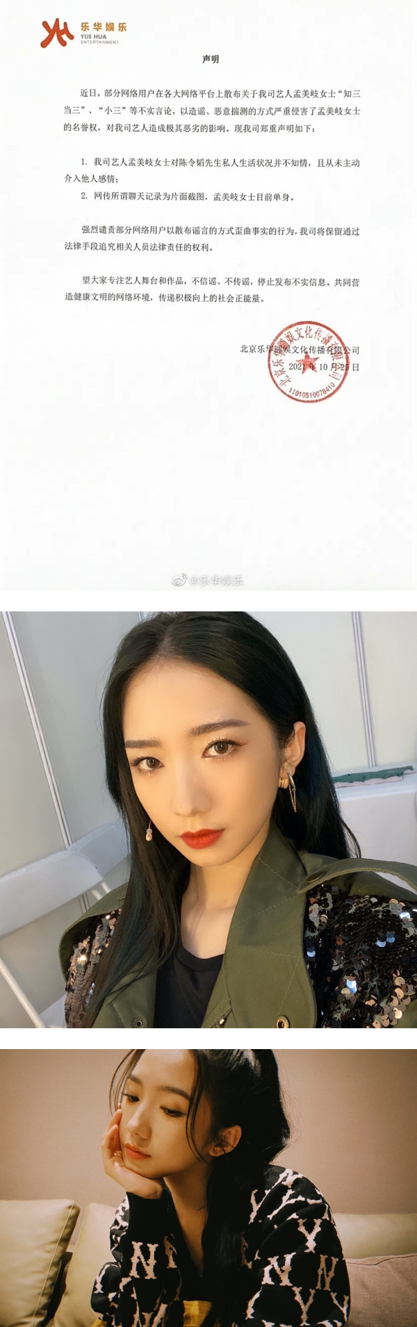 孟美岐“小三风波”后首现身！代言品牌秒切割…粉丝被目击在酒店外大哭！ 娱乐资讯 图2张