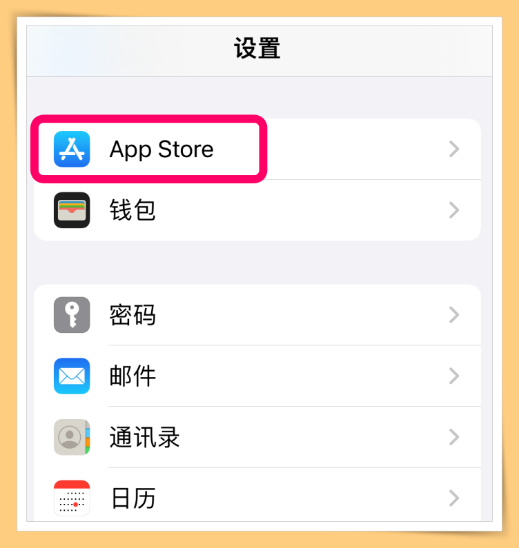 Tips I iPhone 自动删除 App ? 教你 一招解决！ 更多热点 图2张