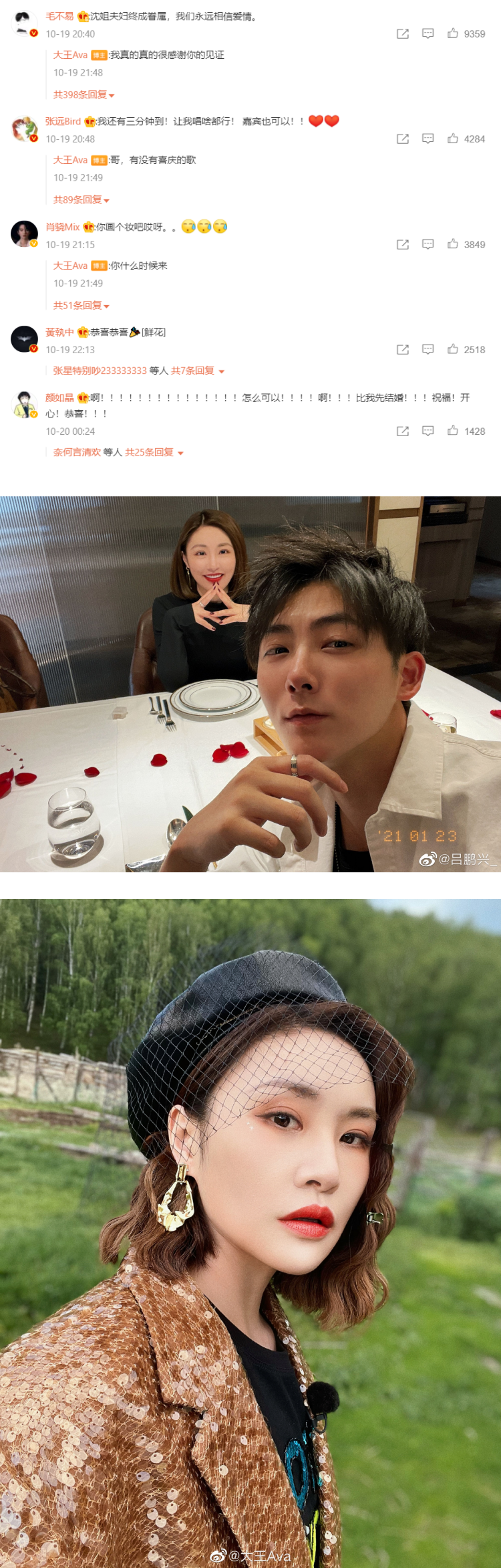 《奇葩说》大王被求婚成功！ 颜如晶激动狂呼：怎么可以比我先结婚 娱乐资讯 图2张