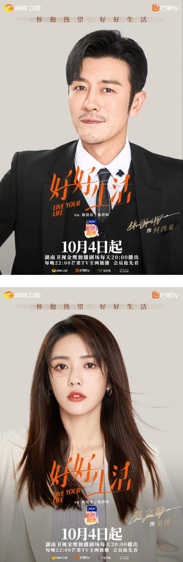 盘点10月定档马来西亚剧！龚俊、林雨申新剧开播 《只是结婚的关系》吻戏多到上热搜 娱乐资讯 图3张