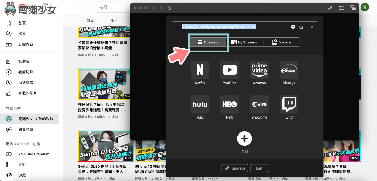 macOS 影片子母画面播放神器，Friendly Streaming Browser 使用教学 数码科技 图2张