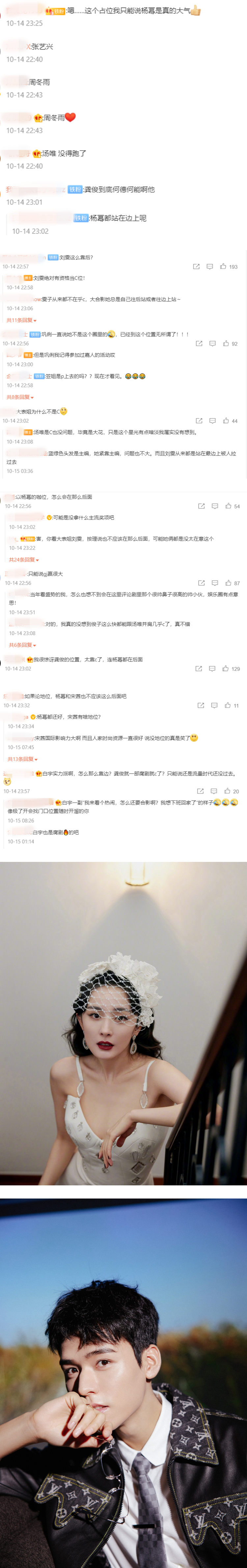 “VOGUE新篇章之夜”大合照曝光！ 杨幂被挤到角落...龚俊坐C位旁引争议 娱乐资讯 图2张