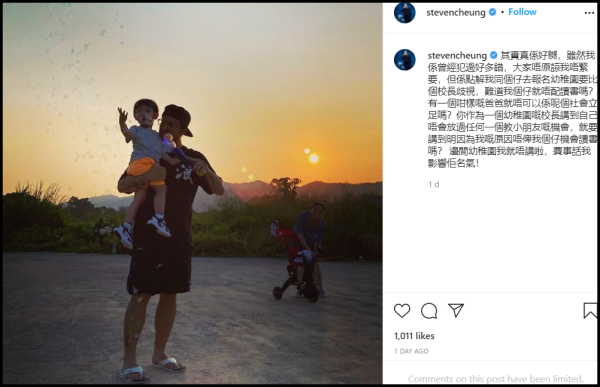 疑被“世纪贱男”风波影响！张致恒2岁儿子报读幼稚园遭歧视 娱乐资讯 图2张