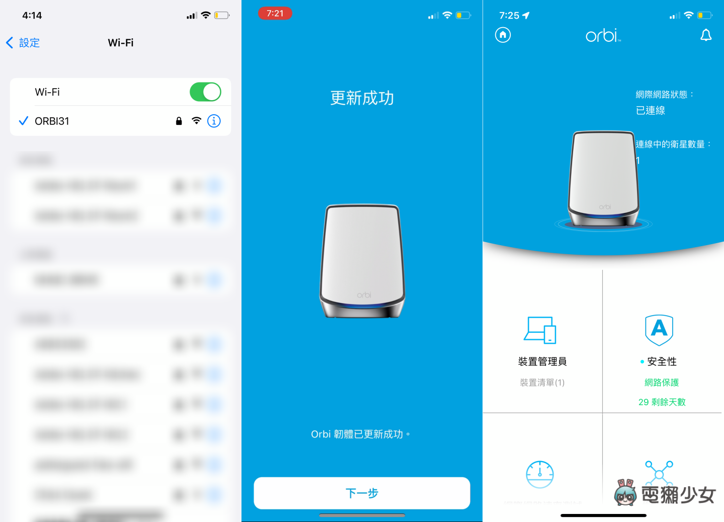 评测｜跨楼层也不减网速‘ Netgear Orbi AX6000 三频 Mesh Wi-Fi ’范围超大覆盖无死角！ 数码科技 图17张