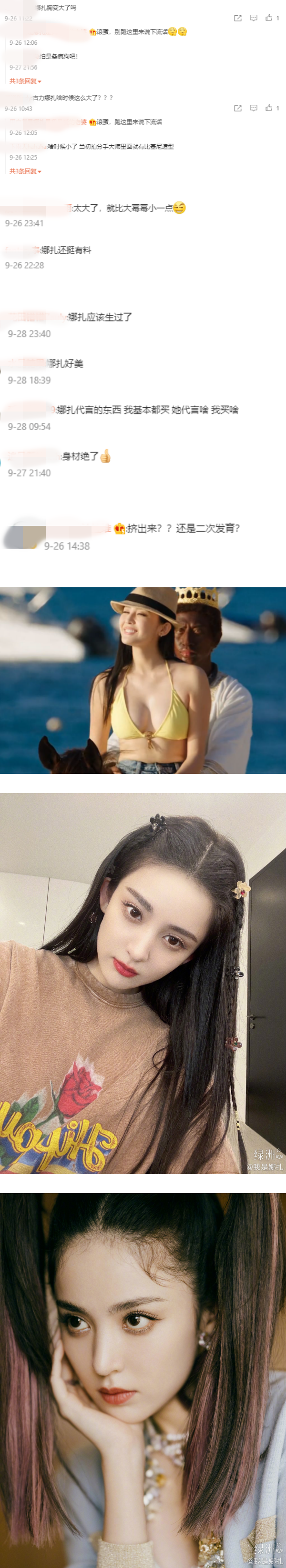古力娜扎大方露深邃事业线！胸太大惹质疑：应该生过 娱乐资讯 图2张