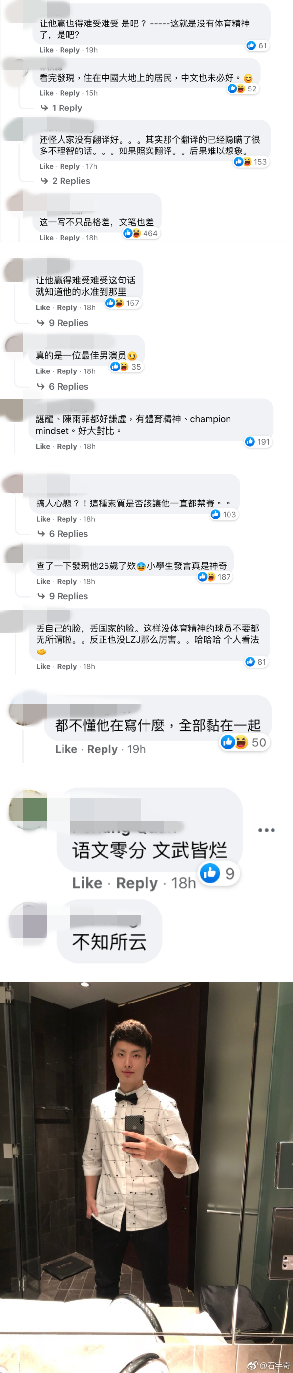 【汤杯】因局点退赛被轰没体育精神！ 马来西亚男单石宇奇发文回击“我就是搞人心态” 娱乐资讯 图3张