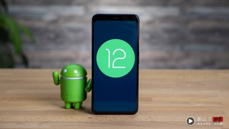 News I 你手机可以升级？Android 12 硬件等级需符合这5个条件！ 更多热点 图1张