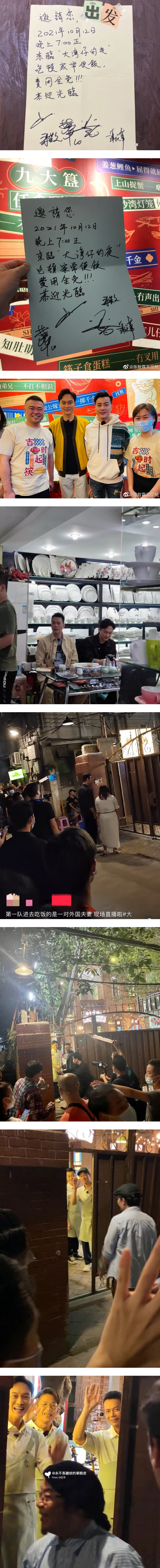 大湾区团综开港风大排档！ 梁汉文当“小弟”去买材料…谢天华秒变Laughing Gor “收债”！ 娱乐资讯 图3张