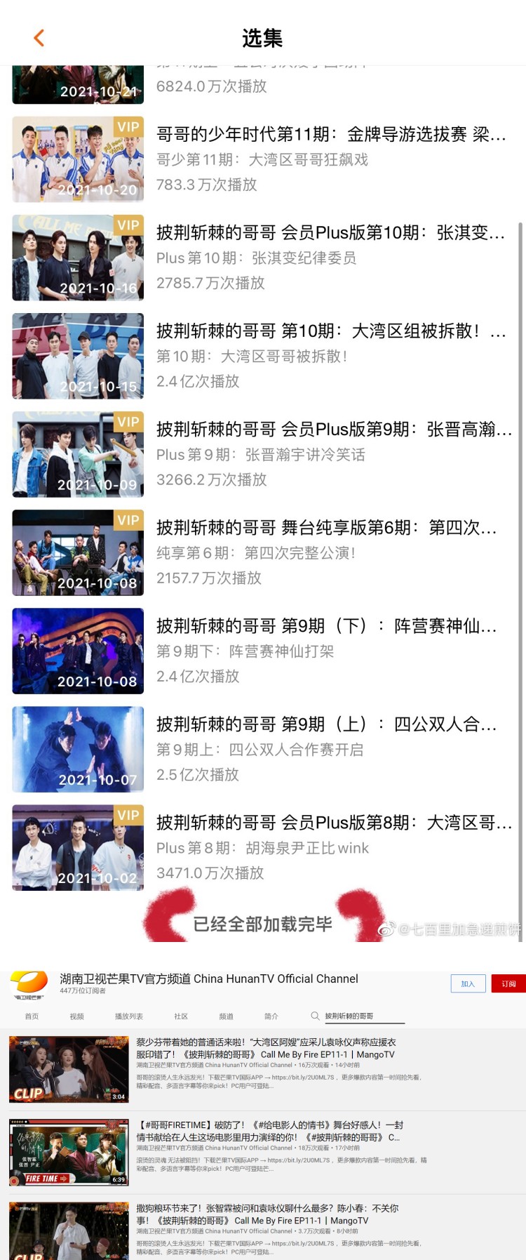 李云迪被捕...《哥哥》前7期节目连夜下架！ 网心疼：真正披荆斩棘的是后期打工人 娱乐资讯 图1张