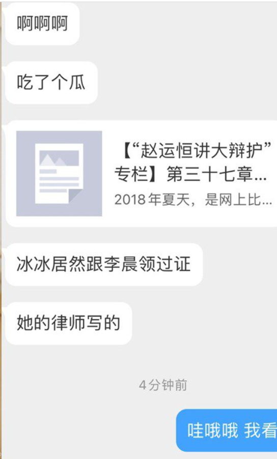 律师曝范冰冰、李晨结婚又离婚内幕！ 3年前出事时曾花百万找“小神仙”算命 娱乐资讯 图2张
