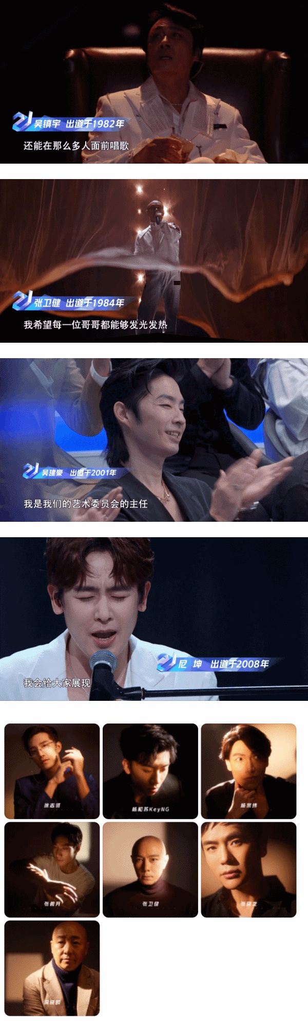 《追光吧》第二季正式官宣！制作人疑内涵《哥哥》：我们的哥哥比较乖 娱乐资讯 图4张