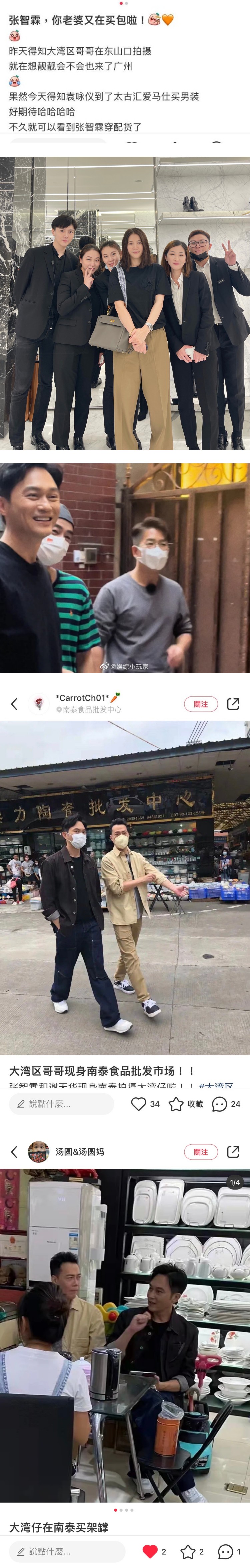 分工明确！ 张智霖菜市场开工...袁咏仪shopping买包包 娱乐资讯 图2张