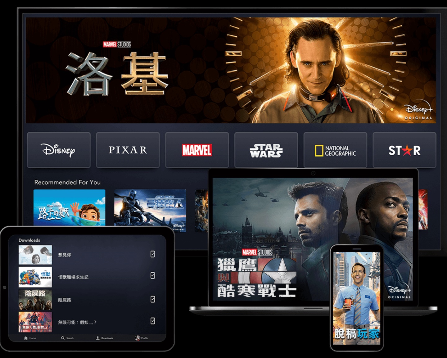 Disney+ 将于 11/12 正式登台！每月月费 270 元，最多可支援 4 个装置同时观看！ 数码科技 图2张