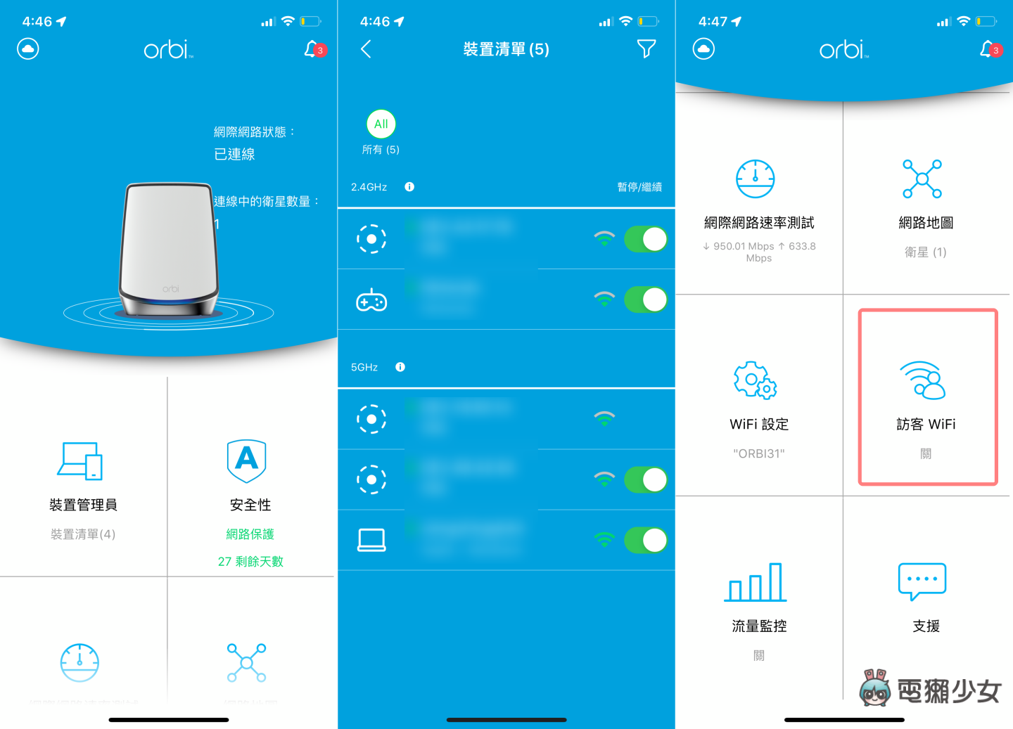 评测｜跨楼层也不减网速‘ Netgear Orbi AX6000 三频 Mesh Wi-Fi ’范围超大覆盖无死角！ 数码科技 图18张