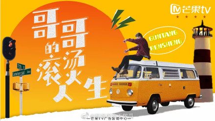 《哥哥》团综开录！ 深夜直播曝嘉宾阵容...这5人是常驻 娱乐资讯 图1张