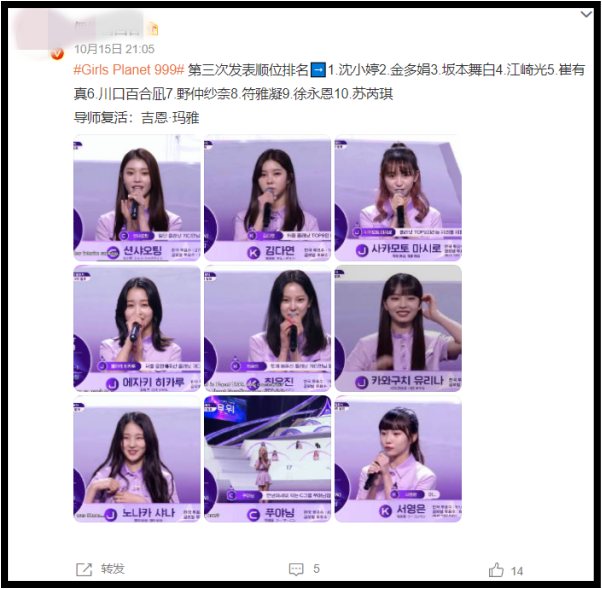 《GIRLS PLANET 999》出道韩国成员恐成史上最少！网友：韩国没得过第一 娱乐资讯 图2张