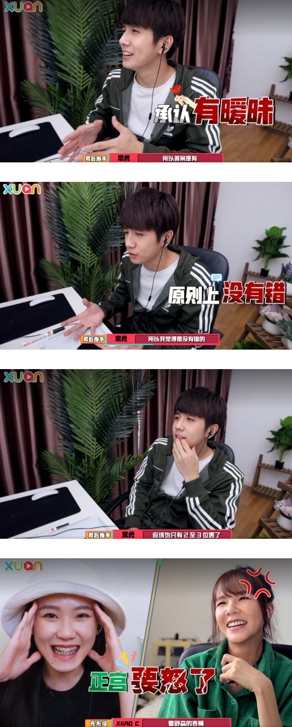 【《干爹业配吧！》第二季】常勇在分手期间 曾和多位女生搞暧昧！舒森也知情 娱乐资讯 图1张